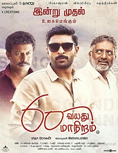 60 Vayadu Maaniram (2018) afişi 60 Vayadu Maaniram (2018) afişi