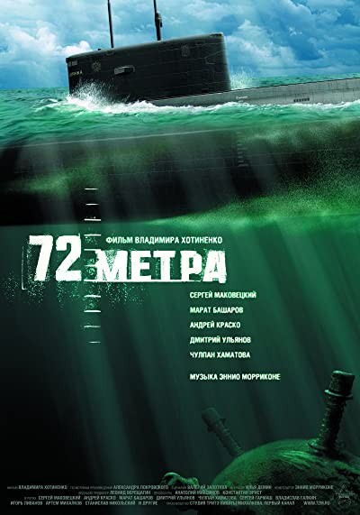 72 Metra (2004) afişi 72 Metra (2004) afişi