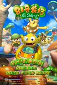 81 hao Nong Chang Zhi Bao Wei Mai Jie