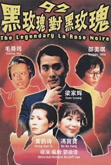 92: Hak Mooi Gwai Dui Hak Mooi Gwai (1992) afişi