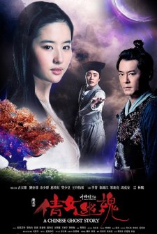 A Chinese Fairy Tale