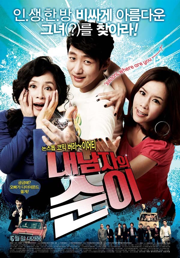 Adamım Sooni (2010) afişi Adamım Sooni (2010) afişi