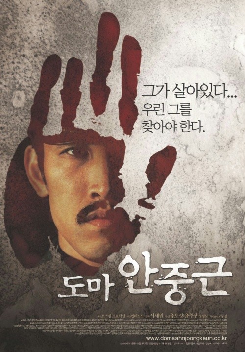 Ahn Jung-geun (2004) afişi Ahn Jung-geun (2004) afişi
