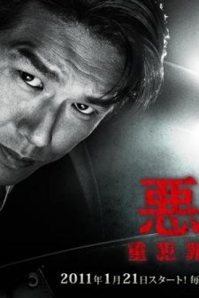 Akuto - Juhanzai Sosahan (2011) afişi