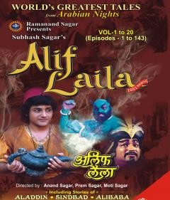 Alif Laila (1933) afişi Alif Laila (1933) afişi