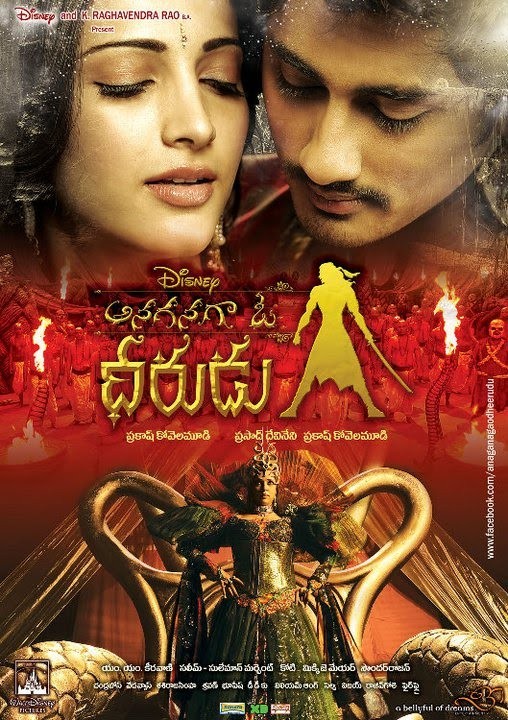Anaganaga O Dheerudu (2011) afişi Anaganaga O Dheerudu (2011) afişi