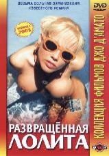 Anal Perversions Of Lolita (1997) afişi