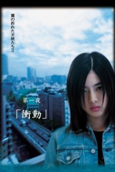 Angels With Broken Wings 2 (2007) afişi