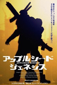 Appleseed: Genesis (2009) afişi Appleseed: Genesis (2009) afişi
