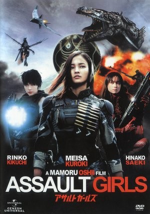 Asaruto Gâruzu (2009) afişi Asaruto Gâruzu (2009) afişi