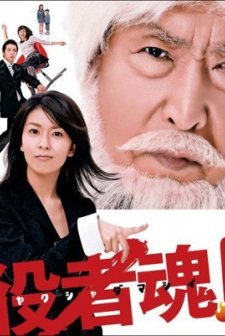 At The Soul Of An Actor