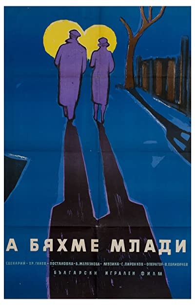 A Byahme Mladi (1961) afişi A Byahme Mladi (1961) afişi