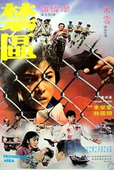 A Can You Nan (1981) afişi