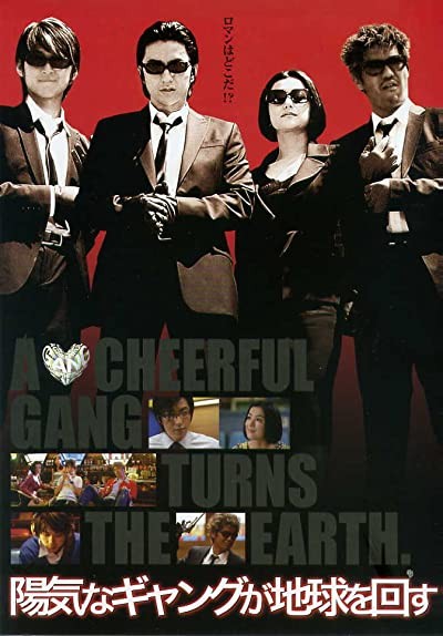 A Cheerful Gang Turns The Earth (2006) afişi A Cheerful Gang Turns The Earth (2006) afişi