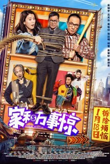 A Home with a View (2019) afişi