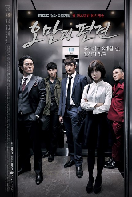 Pride and Prejudice (2014) afişi Pride and Prejudice (2014) afişi