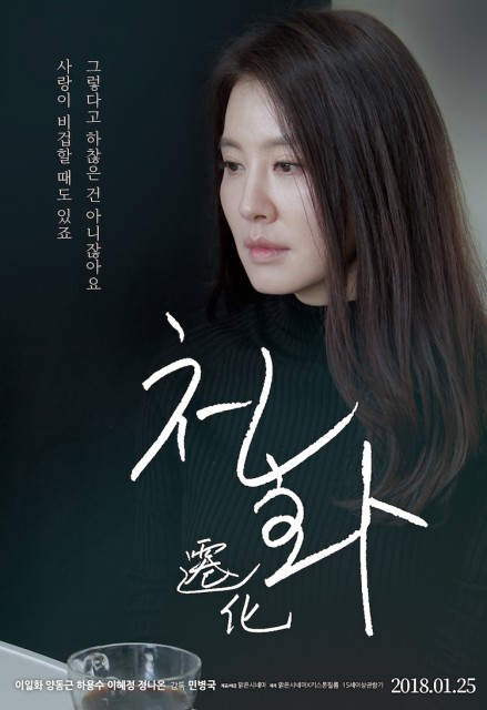 A Living Being (2018) afişi A Living Being (2018) afişi