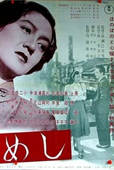 A Married Life (1951) afişi