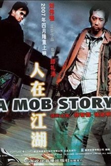 A Mob Story (2007) afişi