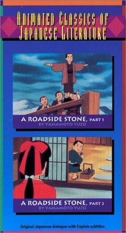 A Roadside Stone, Parts 1 and 2 (1994) afişi A Roadside Stone, Parts 1 and 2 (1994) afişi