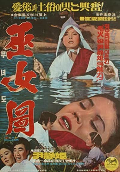 A Shaman's Story (1972) afişi A Shaman's Story (1972) afişi