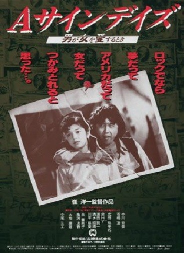 A Sign Days (1989) afişi A Sign Days (1989) afişi