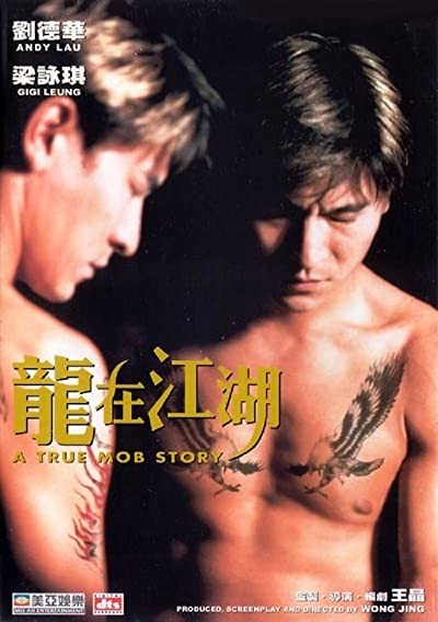 A True Mob Story (1998) afişi A True Mob Story (1998) afişi
