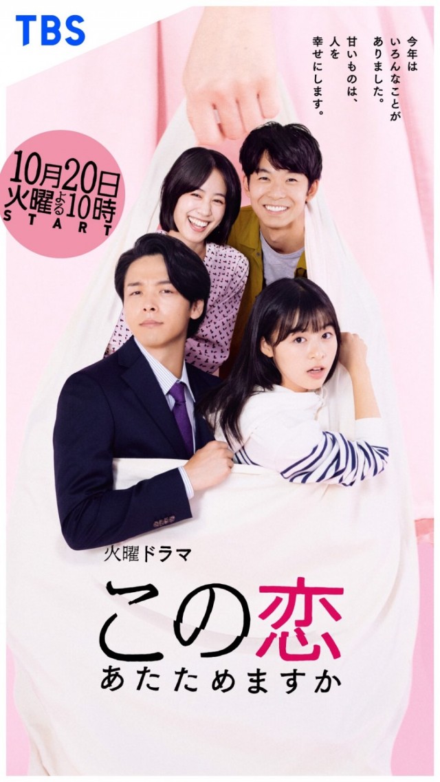 A Warmed Up Love (2020) afişi A Warmed Up Love (2020) afişi