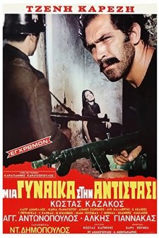 A Woman In The Resistance (1970) afişi