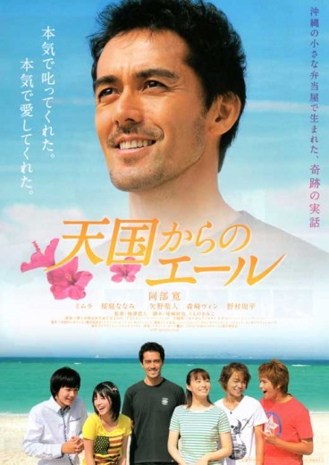 A Yell from Heaven (2011) afişi A Yell from Heaven (2011) afişi
