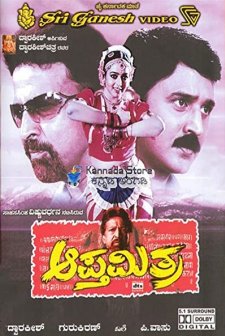 Aapthamitra (2004) afişi