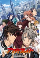 Active Raid: Kidou Kyoushuushitsu Dai Hachi Gakari (2016) afişi Active Raid: Kidou Kyoushuushitsu Dai Hachi Gakari (2016) afişi