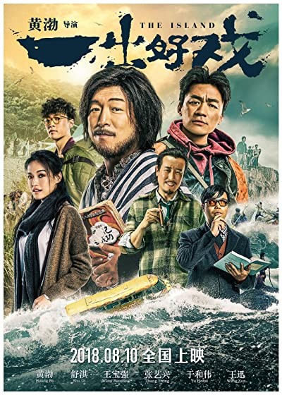Ada / The Island (2018) afişi Ada / The Island (2018) afişi
