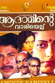 Adaminte Variyellu (1983) afişi