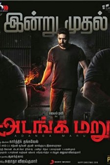 Adanga Maru (2018) afişi