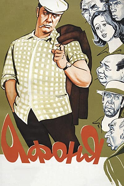 Afonya (1975) afişi Afonya (1975) afişi