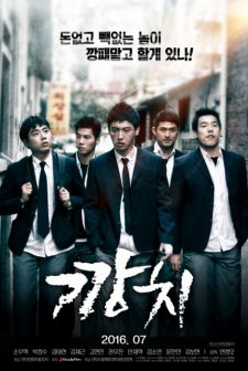 Kkang-chi (2016) afişi