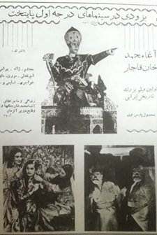 Agha Mohammad Khane Ghajar (1954) afişi