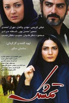 Ahududu (2014) afişi