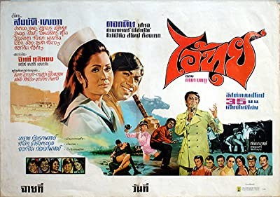 Ai Tui (1971) afişi Ai Tui (1971) afişi