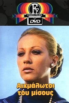 Aihmalotoi Tou Misous (1972) afişi
