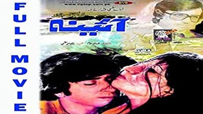 Aina (1977) afişi Aina (1977) afişi