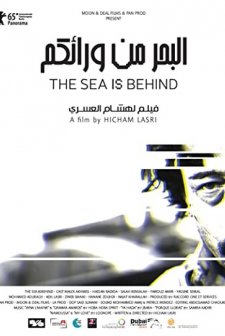 Al bahr min ouaraikoum (2014) afişi