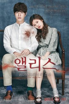 Alice: Boy From Wonderland (2015) afişi