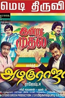 All in All Azhagu Raja