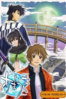 Amatsuki (2008) afişi