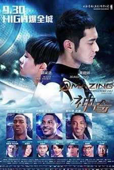 Amazing (2013) afişi