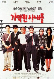 Amazing Men (1998) afişi