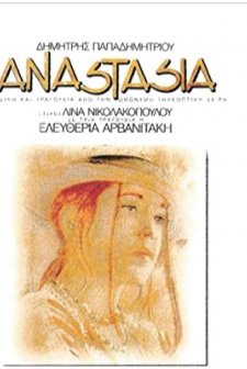 Anastasia (1993) afişi