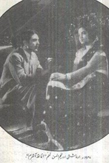 Anath Ashram (1937) afişi